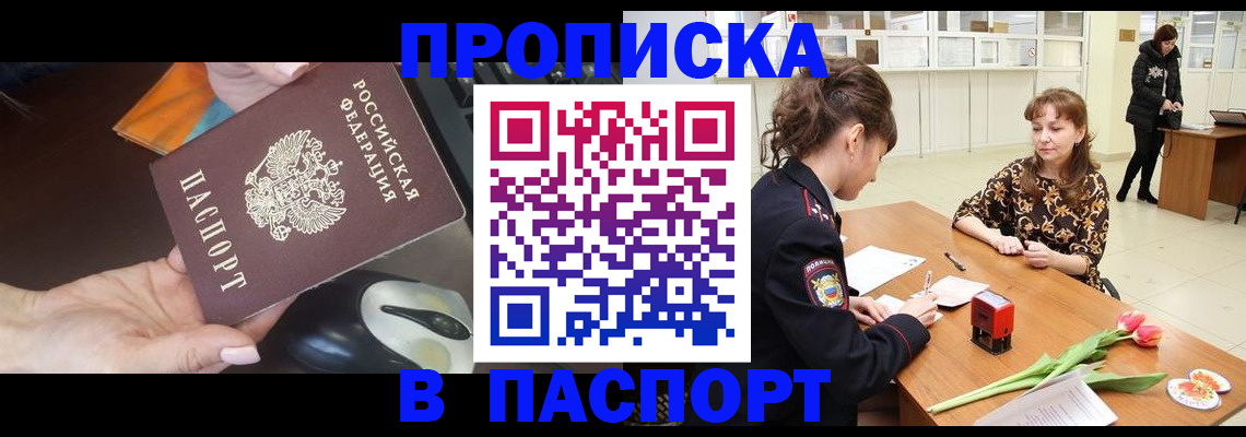 временная регистрация в квартире в Тюменской области