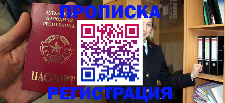 временная регистрация купить в Тюменской области