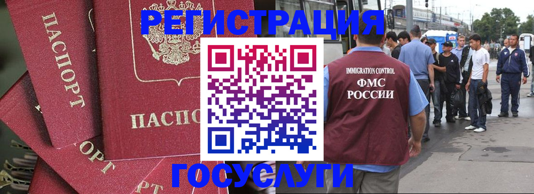 купить прописку в Тюменской области