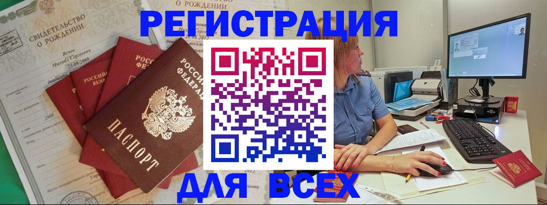 прописка иностранных граждан в Тюменской области