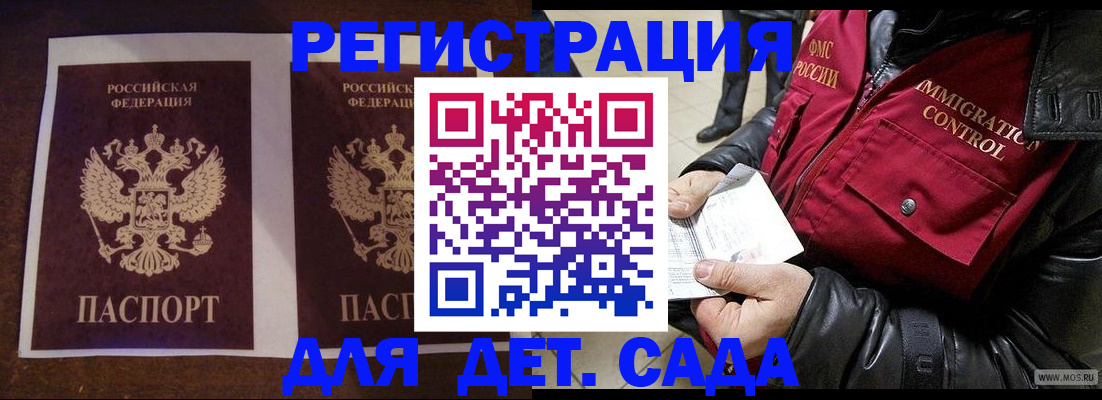 прописка для школы в Тюменской области