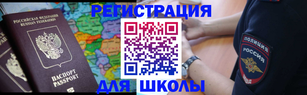 где прописаться в Тюменской области